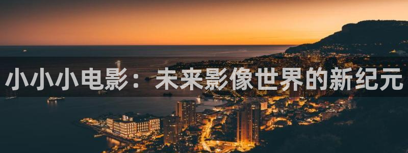 秋霞影院高清秋